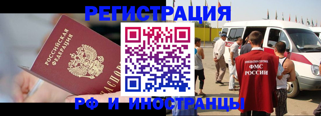 временная регистрация госуслуги в Мензелинске