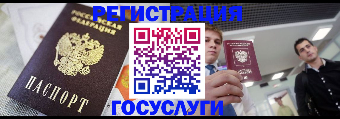 купить прописку в Мензелинске