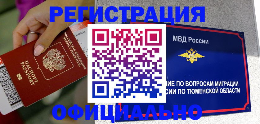 прописка от собственника в Мензелинске