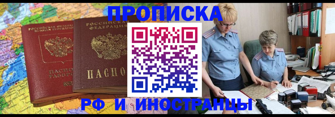 где прописаться в Мензелинске