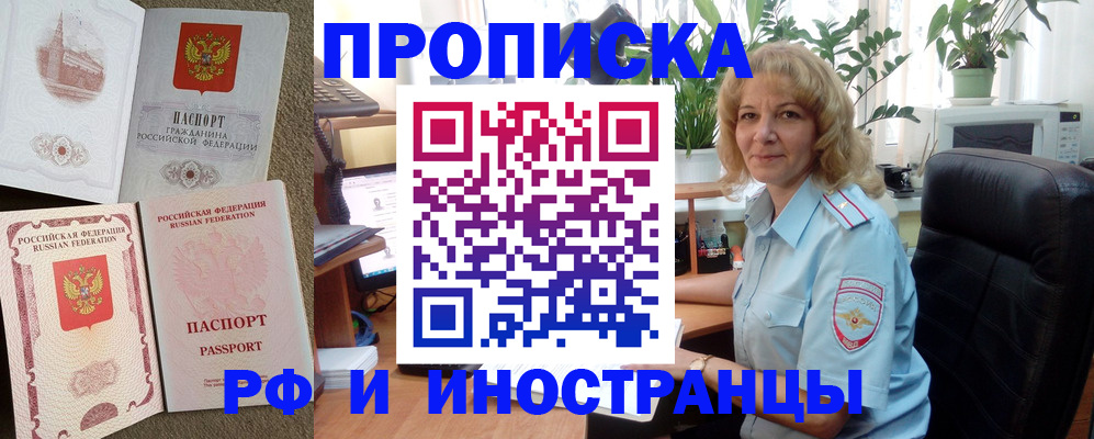временная регистрация купить в Мензелинске